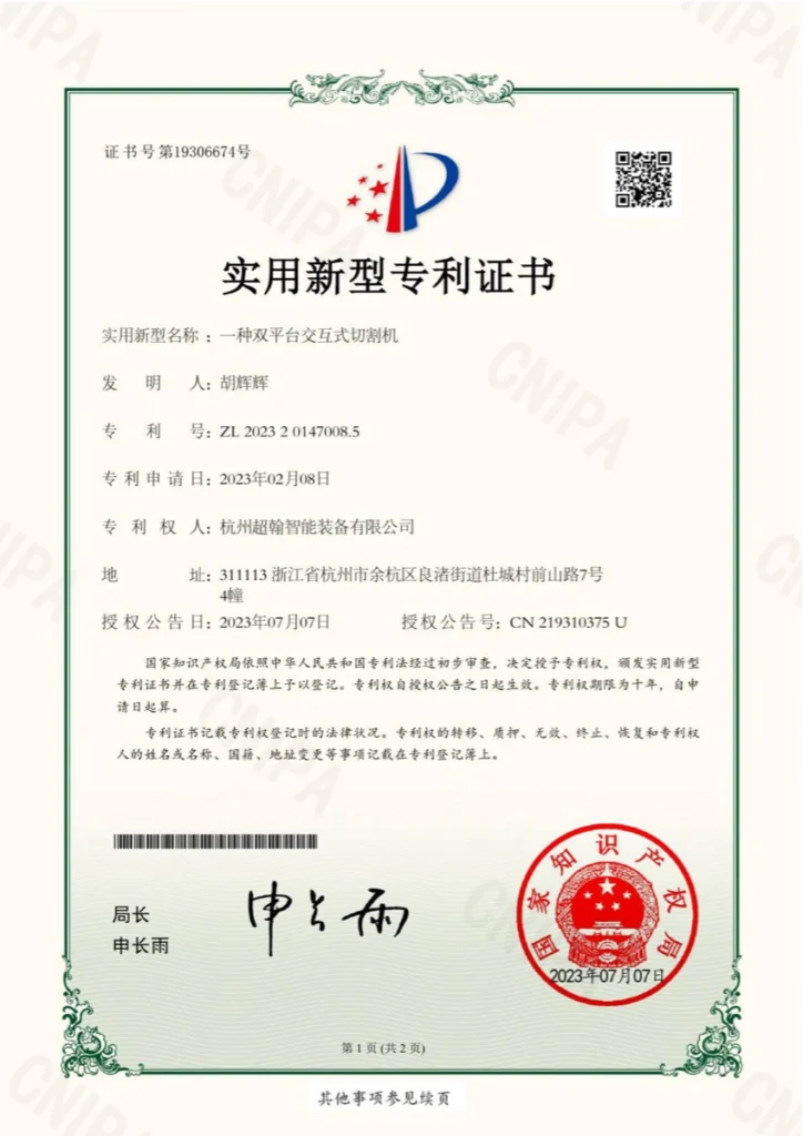 MNT MEINAITE dual-platform interactive cutting machine utility model patent certificate