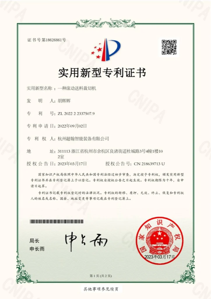 MNT MEINAITE roller feeding cutting machine utility model patent certificate
