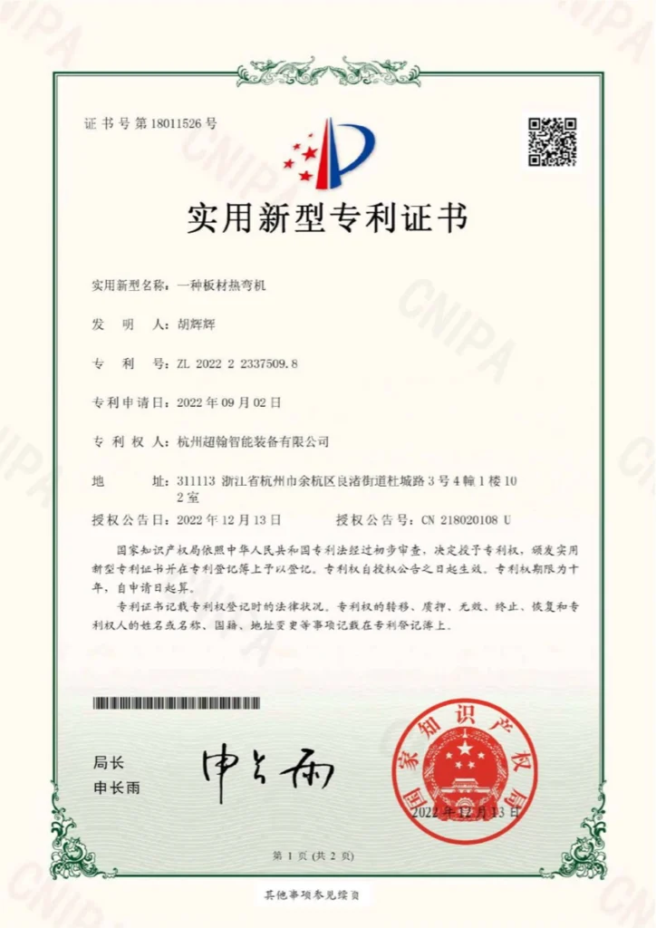 MNT MEINAITE sheet material hot bending machine utility model patent certificate